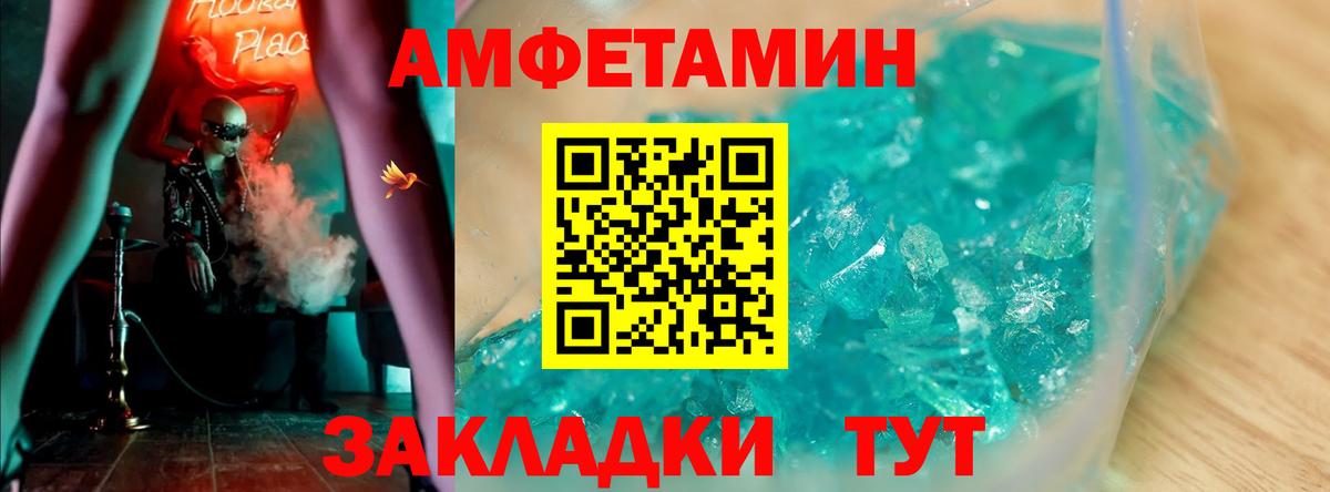 АМФ 97%  АМФ  Amphetamine  Реж  Вход с VPN 
