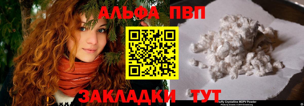 А ПВП Соль Реж