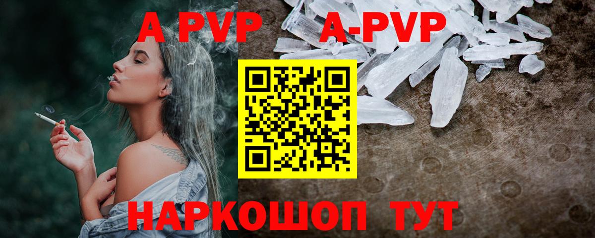Alpha PVP Crystall  Вход с VPN  Alpha-PVP VHQ  Реж  Alpha-PVP СК КРИС 