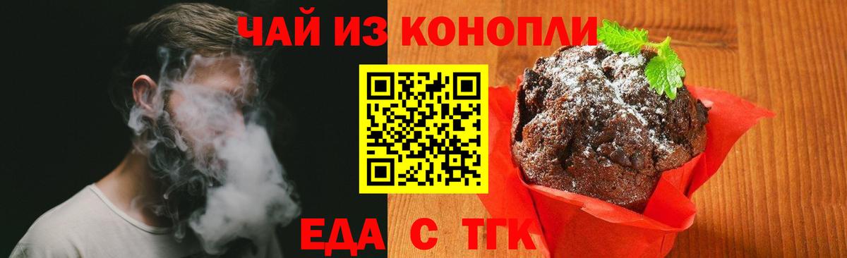 Печенье с ТГК конопля  Вход с VPN  Реж 