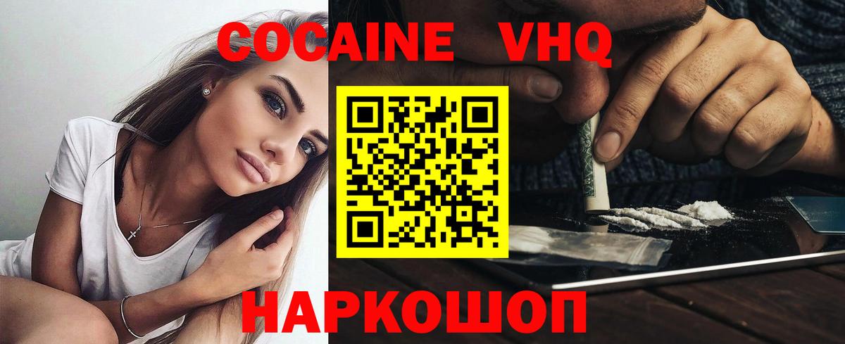 закладка  Вход с VPN  Реж  COCAIN Эквадор  КОКАИН 97% 