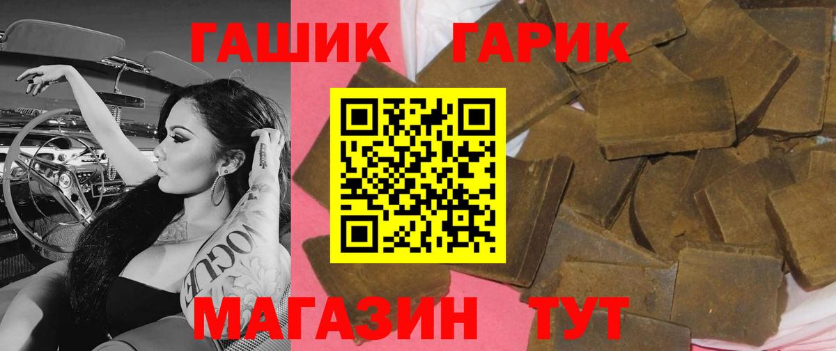 Гашиш Premium  Вход с VPN  Реж 