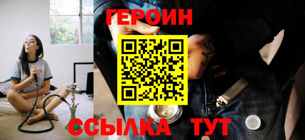 Героин белый  Вход с VPN  Реж 