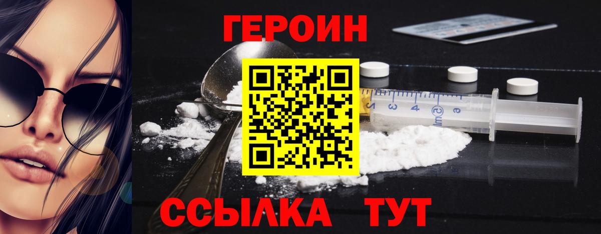 Героин афганец Реж