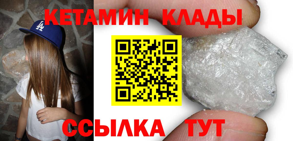 КЕТАМИН VHQ  Кетамин VHQ  Реж  Вход с VPN 