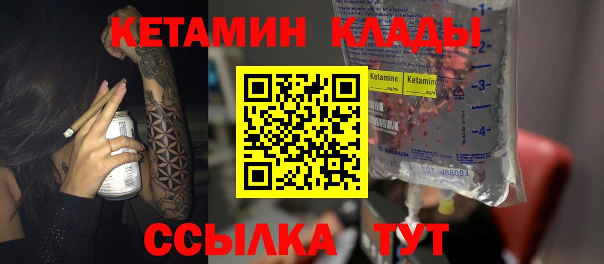 КЕТАМИН VHQ Реж