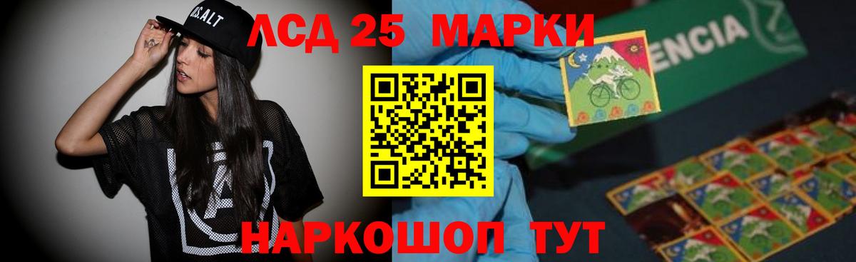 LSD-25 экстази кислота Реж