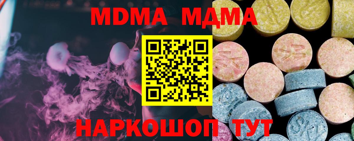 MDMA Molly Реж