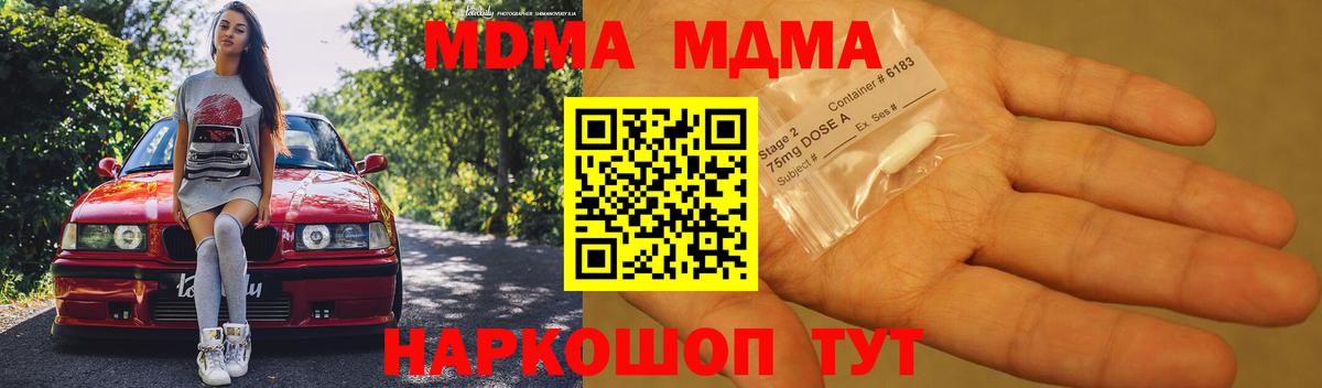 MDMA crystal  MDMA молли  Вход с VPN  Реж 
