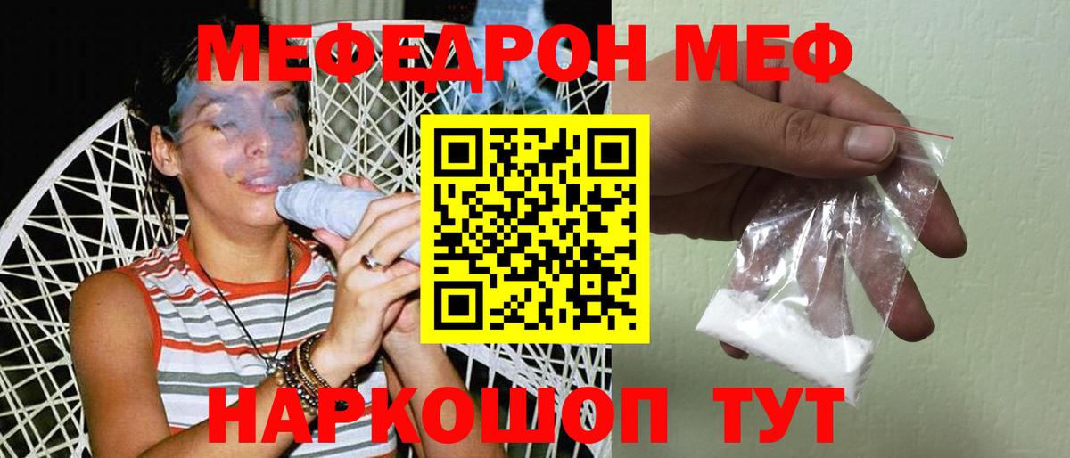 Меф кристаллы Реж
