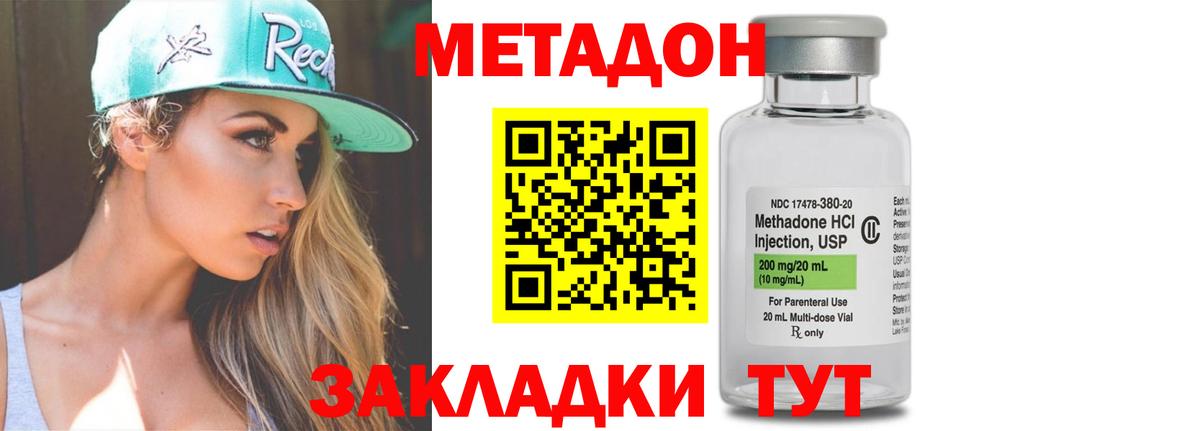 МЕТАДОН мёд  Метадон кристалл  Реж  это официальный сайт  Вход с VPN 