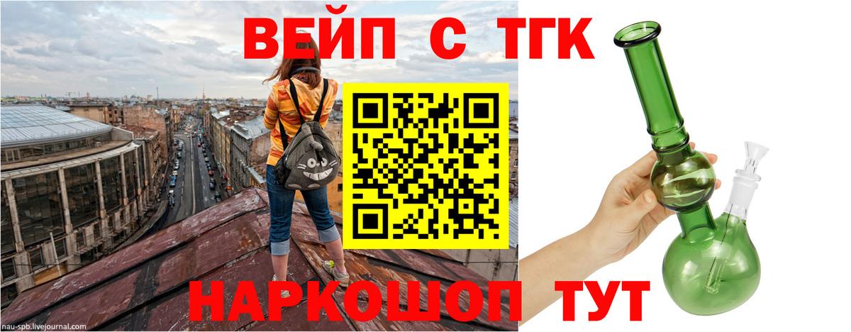 ТГК концентрат Реж